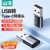 Adaptador Yamazawa USB 3.2 a Tipo-C OTG para teléfono móvil, cable de datos de carga rápida, convertidor CarPlay