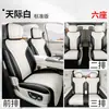 Cojín de asiento especial para Geely Galaxy M9, apto para todas las estaciones, cojín de asiento para coche de seis plazas, cuero perforado, funda de asiento cojín ventilada y transpirable