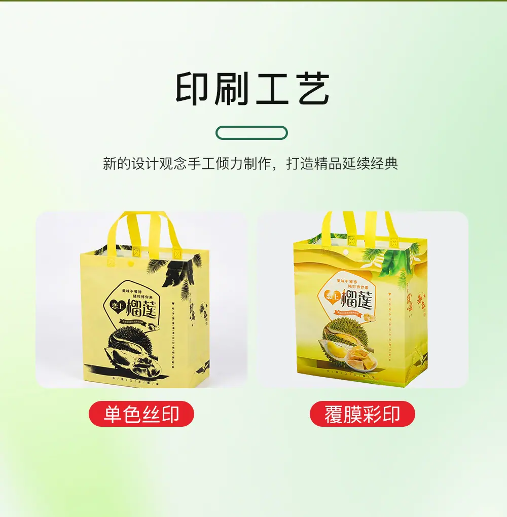 榴莲袋定制_10