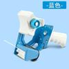 Cortador de cinta de hierro Bosheng Empaquetador sujetador sellador cinta transparente Empaquetador artefacto de sellado 8050