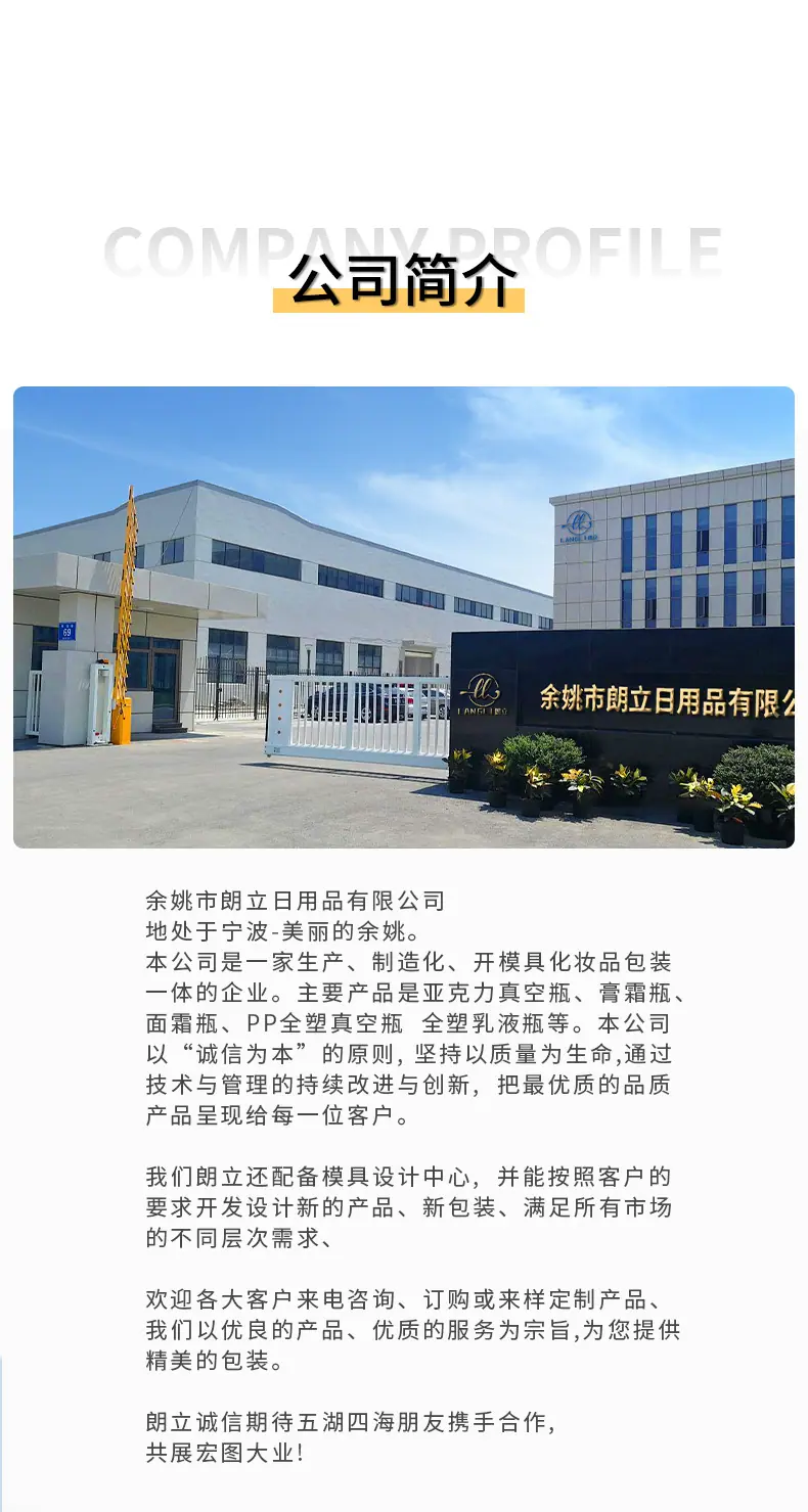 亚克力真空膏霜瓶详情-拷贝_02