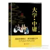 Juego de 3 libros: Cinco Clásicos y Cuatro Libros, Confucianismo, Educación Primaria, Poesía, Novelas, Estrategias Militares, Sutras Taoístas, Clásicos para Cuarto Grado