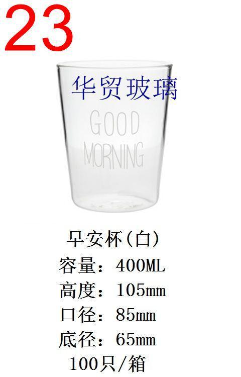 果汁杯-早安杯（白）.jpg