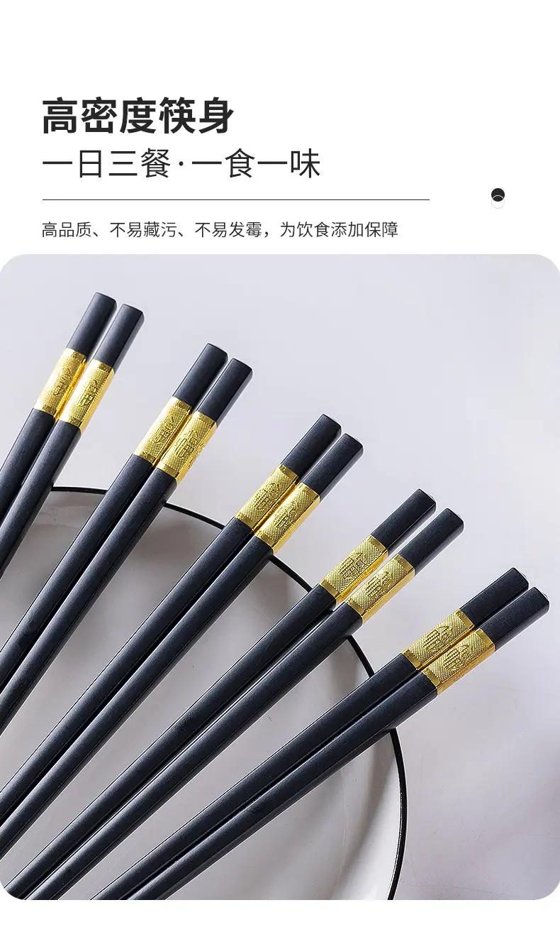 合金筷详情页1_07