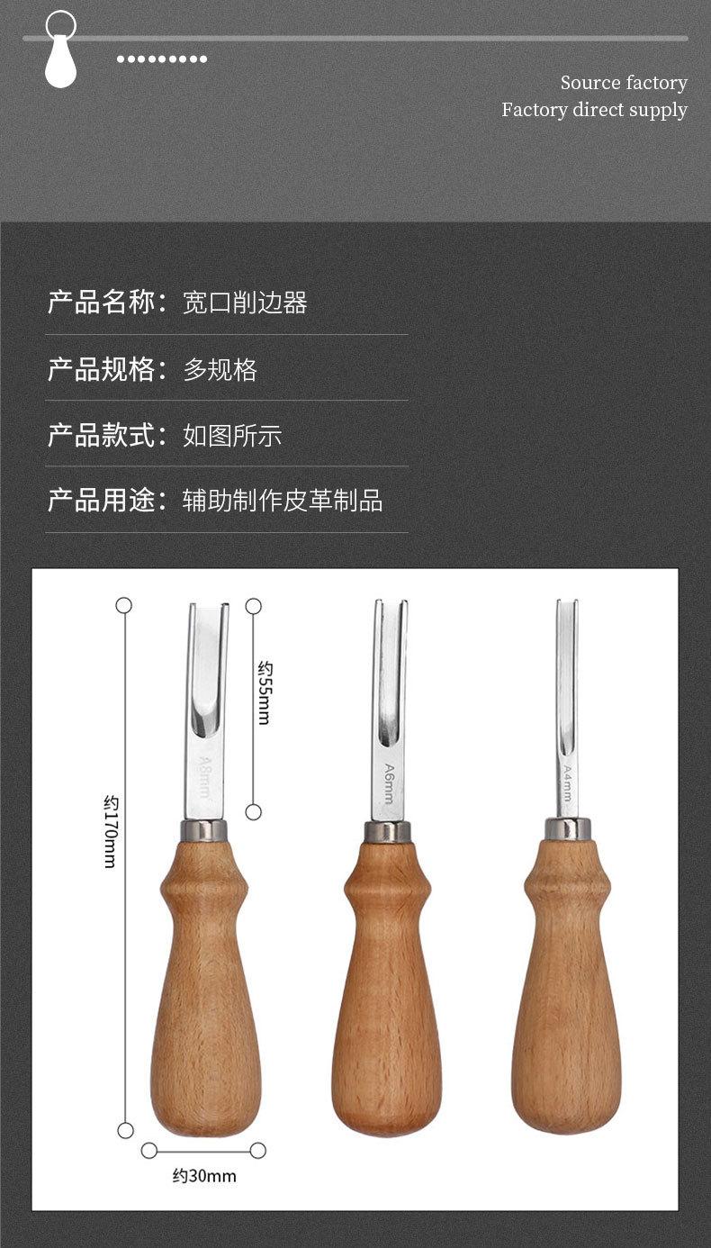 原木宽口削边详情_03