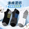 Comércio Exterior Transfronteiriço Meia Curta Respirável Masculina Mais Vendida, Meias Masculinas de Verão para Basquete e Corrida, Meias Invisíveis Tipo Barco Unissex, Atacado de Fábrica