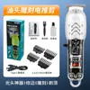 Cortapelos eléctrico profesional transparente transfronterizo para salones de peluquería, con pantalla digital, afeitadora recargable para uso doméstico masculino