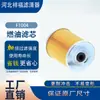 Suministro de Fabricantes Venta Caliente Transfronteriza Filtros de Combustible Elementos Filtrantes Diésel F1004