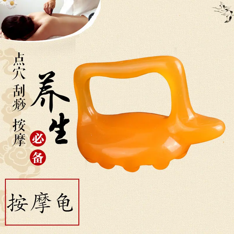 按摩龟4