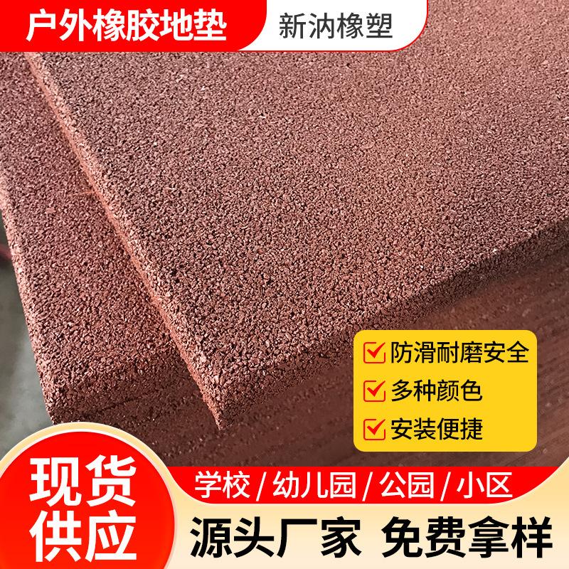 户外橡胶地垫 (5)