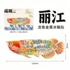 Montanha Nevada Yulong Atacado Yunnan Lijiang Magnéticos Culturais e Criativos Adesivos Ímãs de Geladeira Cidade de Madeira Cidade Antiga Turístico Metal Área Cênica