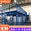 Estrutura de Aço Pesado Prateleiras de Mezanino Prateleiras Estilo Plataforma de Armazém Armazenamento de Fábrica Prateleiras de Armazenamento Multicamadas Espessadas Feito Sob Medida