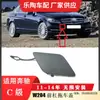 Adequado para Mercedes-Benz Classe C W204 11-14 anos capa de reboque capa de tração 2048850426 cor da tinta pode ser