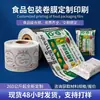 Película en Rollo Personalizada Papel de Aluminio Película Compuesta de Alta Transparencia Máquina de Empaque Automático Rollos de Película Snacks Rollos en Blanco Película en Rollo para Empaque de Alimentos