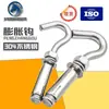Acero Inoxidable 304 Gancho de Expansión Gancho para Red Anti-Caída de Alcantarilla Gancho de Pared para Tendedero Anillo de Gancho de Expansión Tornillo de Expansión