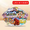 [Shanxi] Hengshan Datong Pingyao Ciudad Sello Versión de Fuente con Forma de Abanico Imán de Refrigerador de Madera Souvenirs Culturales y Creativos