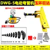 DWG-12345-pulgadas Dobladora Hidráulica Eléctrica de Tubos Tubo Redondo Tubo Galvanizado Tubo de Acero Sin Costura Planchuela Herramienta Manual de Doblado