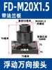 Cilindro Olho de Peixe Rolamento Oscilante Universal Flutuante Corrente Bola Articulação Esférica Acessório Placa Flange M8M10M16X1.5M20