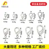 En stock aleación de zinc broche de langosta accesorios de joyería DIY hebilla de collar galvanizada hebilla de conexión de pulsera hebilla de llave de equipaje