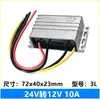 Fuente de alimentación reductora de 24 V a 12 V Convertidor de potencia DC-DC Fuente de alimentación impermeable DC Fuente de alimentación conmutada para energía nueva LED