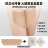 Almohadillas Antirozaduras para Muslos Resistentes al Desgaste, Almohadillas para el Pecho, Parches Antirozaduras para Tacones Altos, Almohadillas Transparentes para Atletas, Directo de la Fábrica Fuente, Exclusivamente para Suministro Transfronterizo