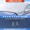 Parasol para coche para el parabrisas delantero, panel parasol de cristal aislante, funda de coche bloqueadora de luz, funda de nieve para coche pequeño, protección contra heladas
