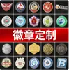 Insignias Metálicas Personalizadas, Insignias Conmemorativas Corporativas de Esmalte Pintado, Emblemas Escolares en Relieve, Emblemas de Empresa, Broches y Personalización de Medallas