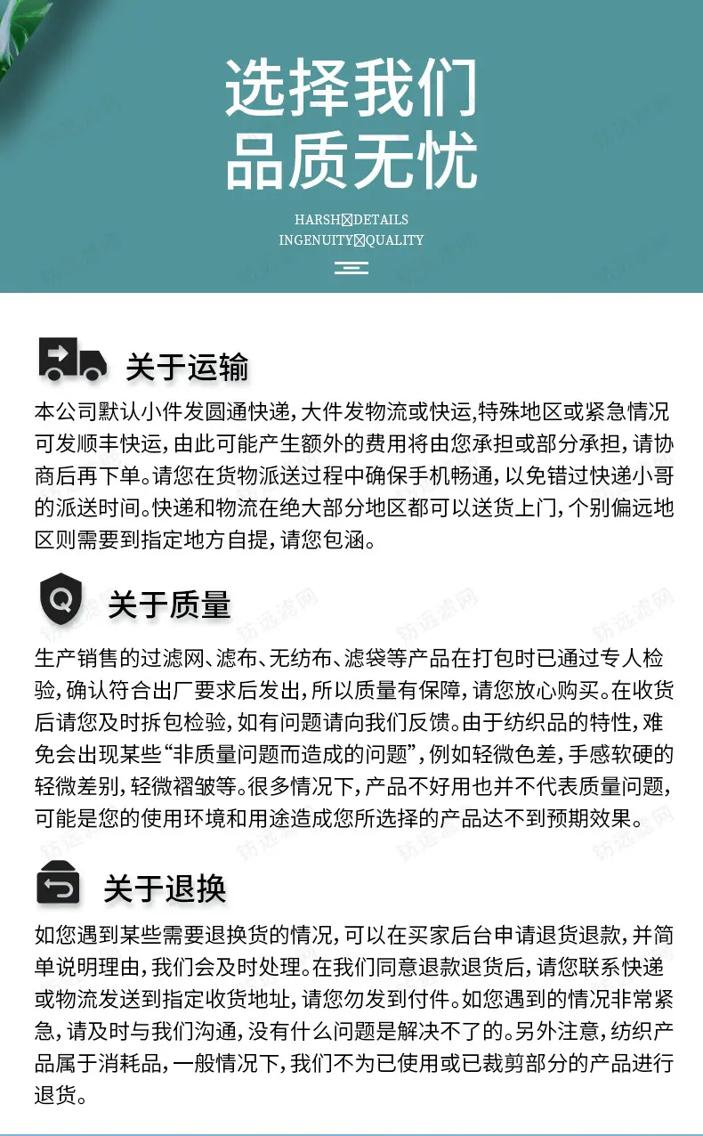 尼龙滤网_14