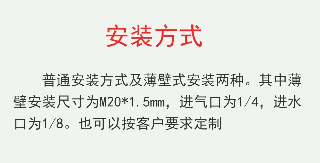 安装.jpg
