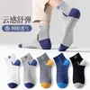 Calcetines Cortos para Hombre Zhuji, Transpirables y Absorbentes del Sudor, Deportivos Bajos Invisibles para Baloncesto, Entrega Directa Zhuji