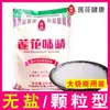 Marca Auténtica Lotus Sal Sin Sal Lotus MSG Tipo Granular 1Kg/2Kg Bolsa Grande Catering Comercial Sazonador Marca Antigua