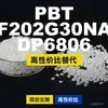 Grânulos plásticos PBT F202G30NADP6806, PBT produzido nacionalmente como alternativa ao Shinite importado