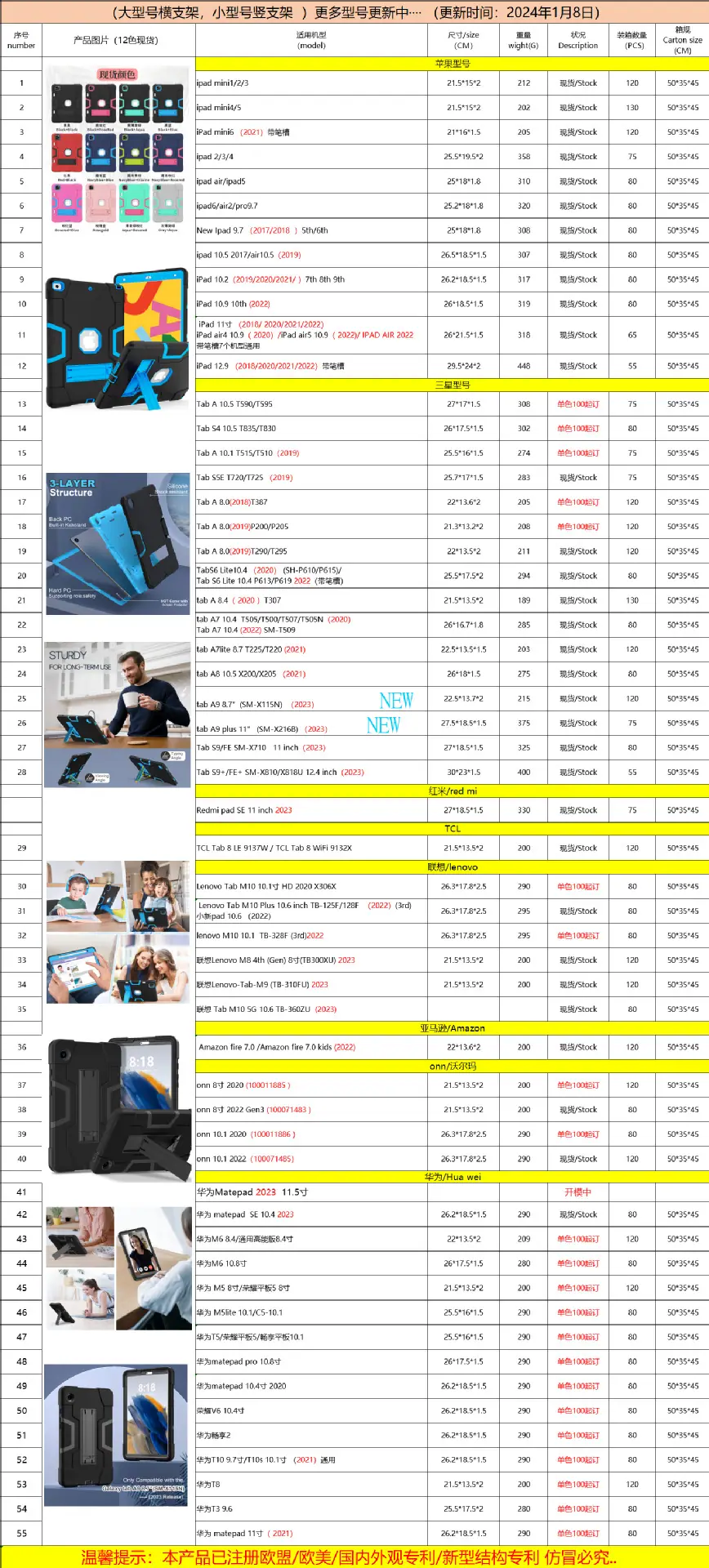 微信图片_20240108113553