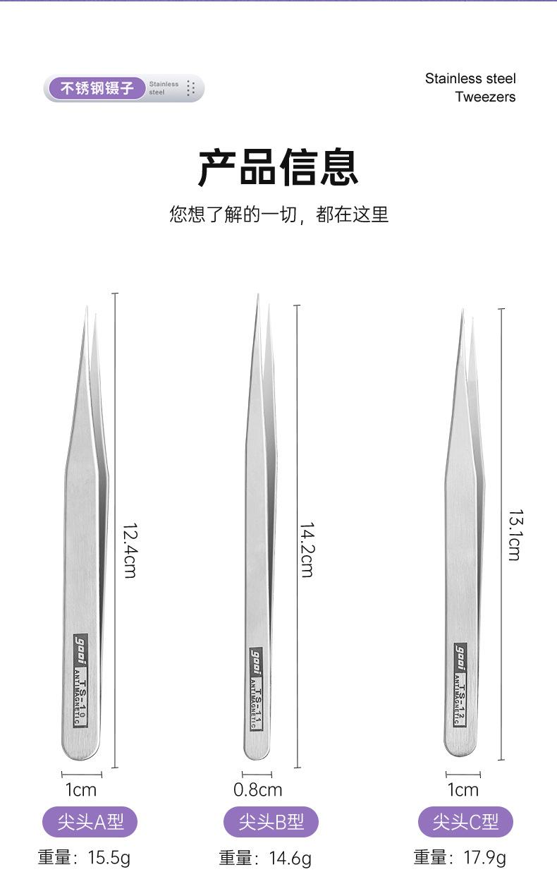240403-加厚磨头电子镊_17.jpg