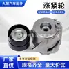 Tensor polea K5175588AA 5175588AA 68040206AA 05175588AA 950155A