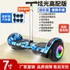 Coche de Equilibrio Eléctrico Bluetooth de Dos Ruedas, Juguete de 7 pulgadas para Niños y Adultos, Coche Genial Autoequilibrado con Luces