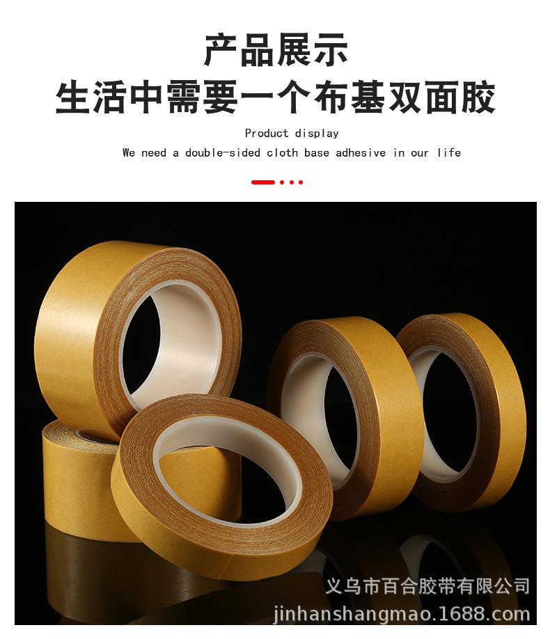 布基双面胶_13.jpg