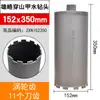 Broca de Diamante para Perforación con Agua de Grado Industrial Xionglue Abridor Rápido de Agujeros Máquina Perforadora de Agua Aire Acondicionado Concreto Ampliador de Agujeros de Diamante Broca de Agua