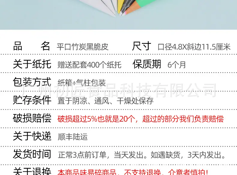 平口竹炭黑-400个详情_02.jpg