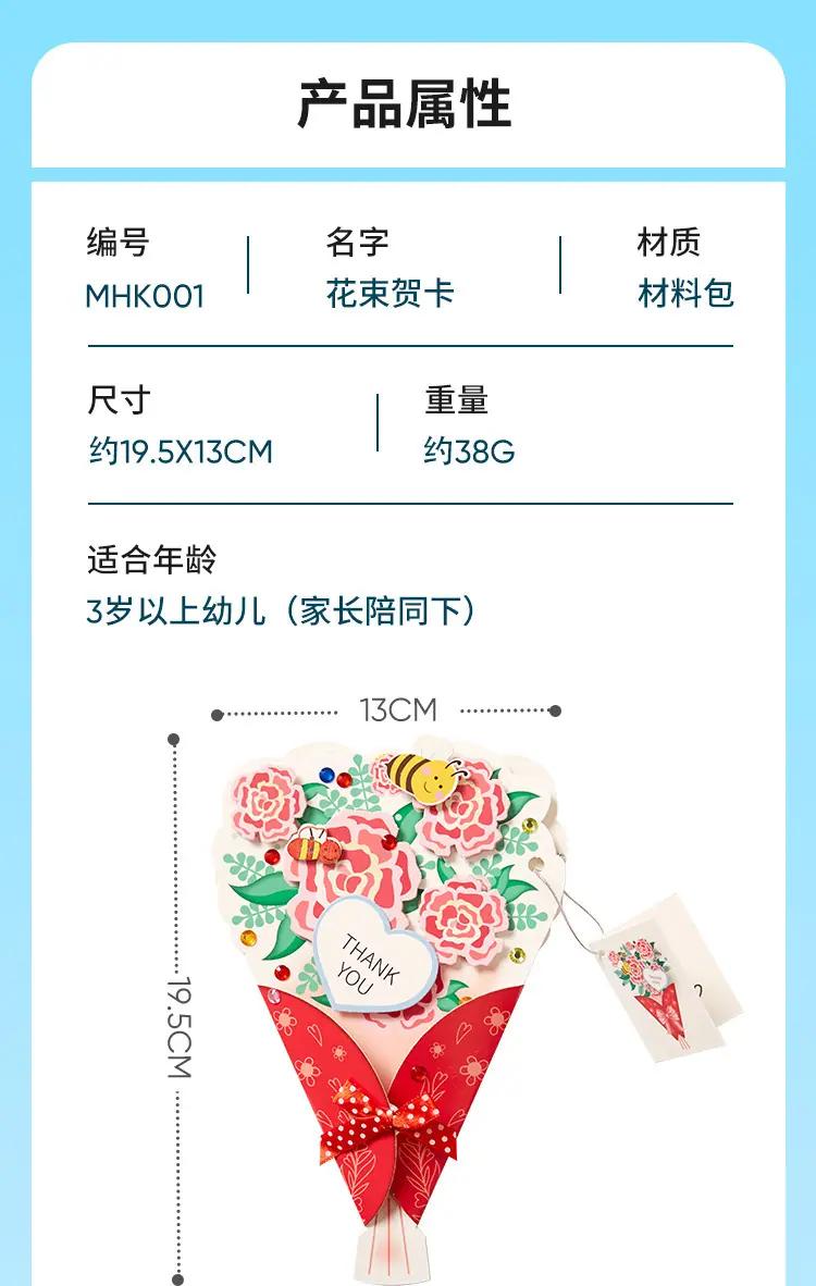 花束贺卡_05