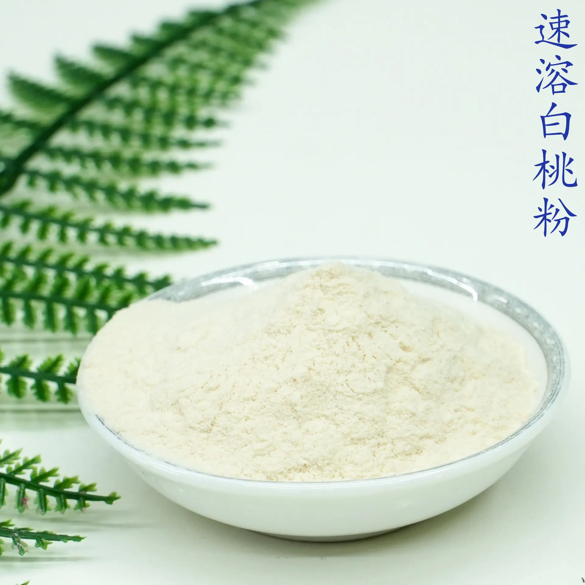 白桃粉5.jpg