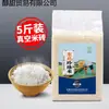 Bolsa de 125 jin de arroz regalo arroz empaque de bolsa pequeña sala de ventas propiedad vacío logo hecho a medida evento