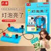 A Lâmpada Acende. Conjunto de Equipamentos para Experimentos de Circuitos para Alunos do Ensino Fundamental. Ciência da Segunda Série Circuito Simples Acende a Lâmpada Pequena