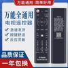 O controle remoto neutro para TV é universalmente aplicável a Skyworth, Hisense, Haier, Konka, TCL, Changhong, LG e outras TVs de tela LCD.