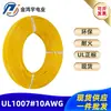 Venta al por mayor de fabricantes Cable Digital Estándar Americano Ul1007 10AWG 105/0.254Ts Núcleo de Cobre estañado Cable de Conexión Cable