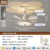 Luz de ventilador de techo estilo crema usada para sala de estar y comedor, luz de ventilador silenciosa de velocidad variable para uso doméstico, luz de ventilador de techo invisible para dormitorio