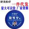 Fang Wei Zhong Li Ke Ning Crema 38g, Hidratante y No Grasa, Producto Nuevo, Soporta Dropshipping, Se Pueden Negociar Grandes Cantidades