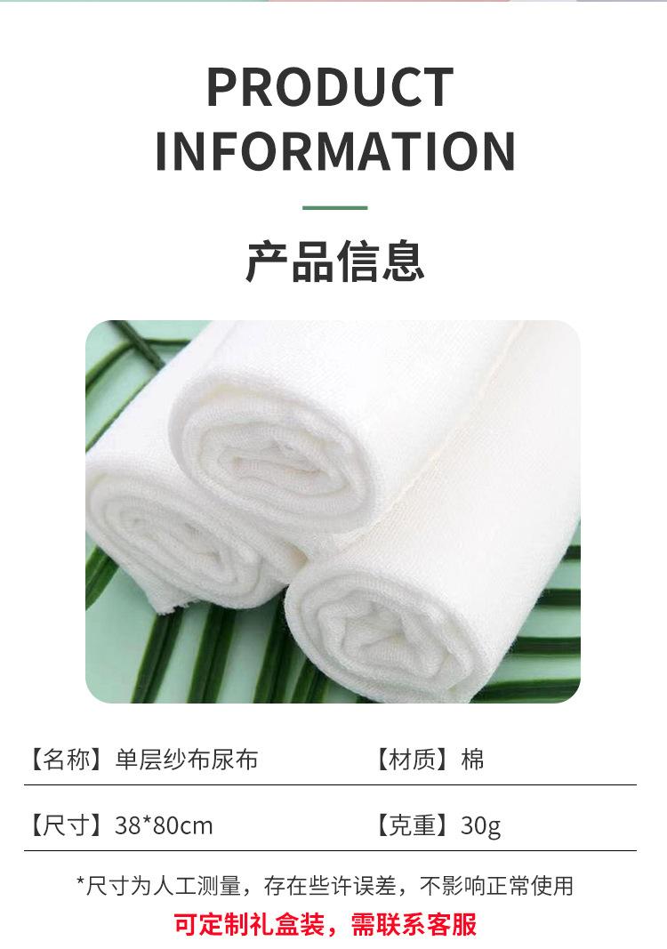 38乘80尿布单层纱布_05.jpg