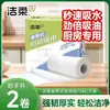 Papel de Cocina Engrosado Jierou 75 Hojas/Rollo 2 Rollos/Paquete Papel de Cocina Doméstico Corte Central Absorbente de Agua y Aceite Papel de Cocina Venta al por Mayor