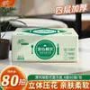 Brisa Suave Lenços Tranquilizadores Papel Toalha Doméstico Lenços Puxáveis Caixa Inteira Pacote Econômico Lenços Puxáveis 1 Pacote Papel Higiênico Puxável de Banheiro